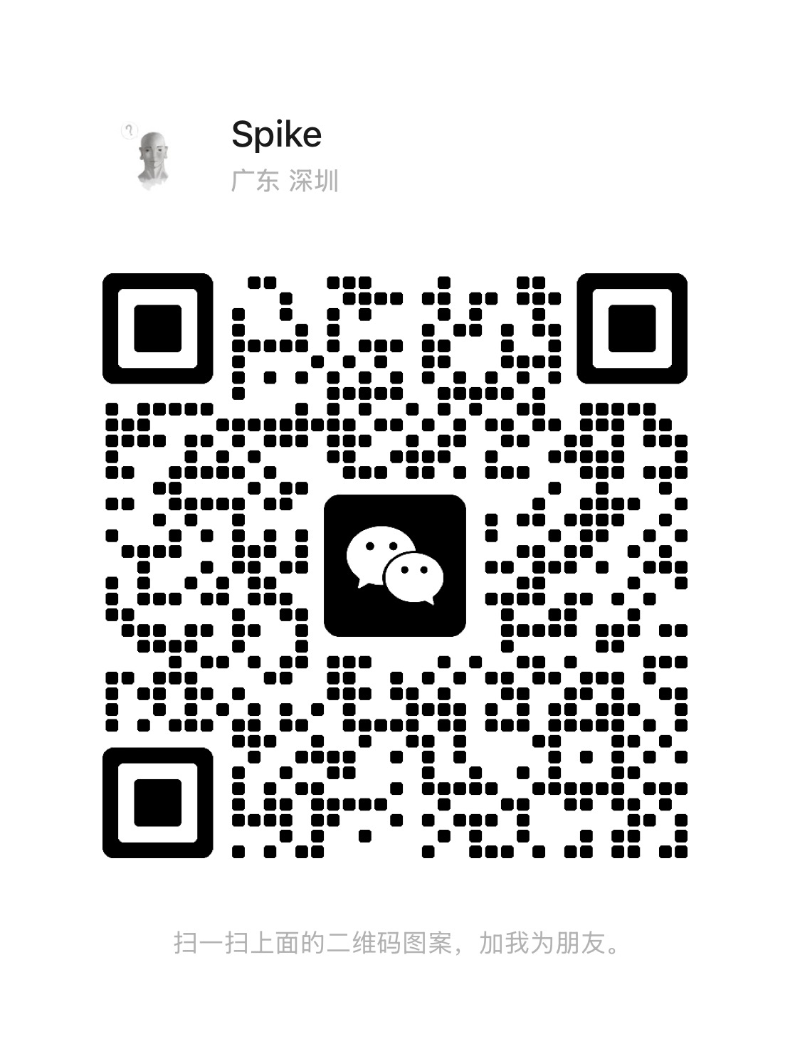 WeChat QR code for Spike