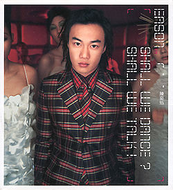 Shall We Dance? Shall We Talk! album cover