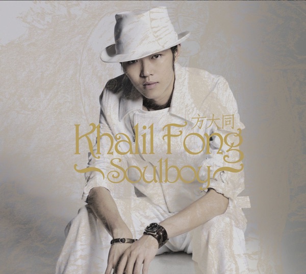 Soulboy album cover