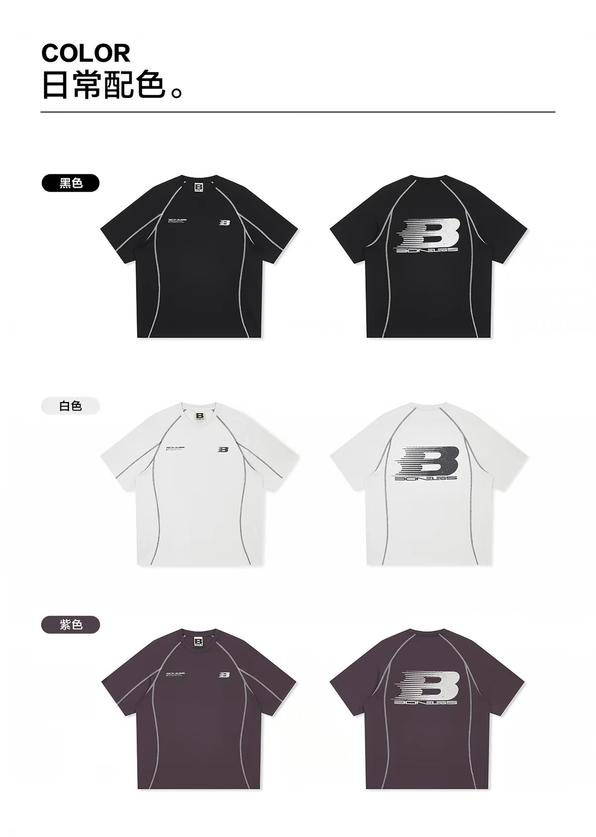 Boneless T-shirt product colors in black, white, and purple